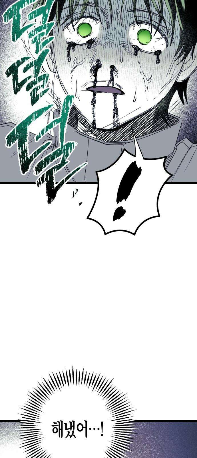 법법궤궤 37화: 죽음 너머 19