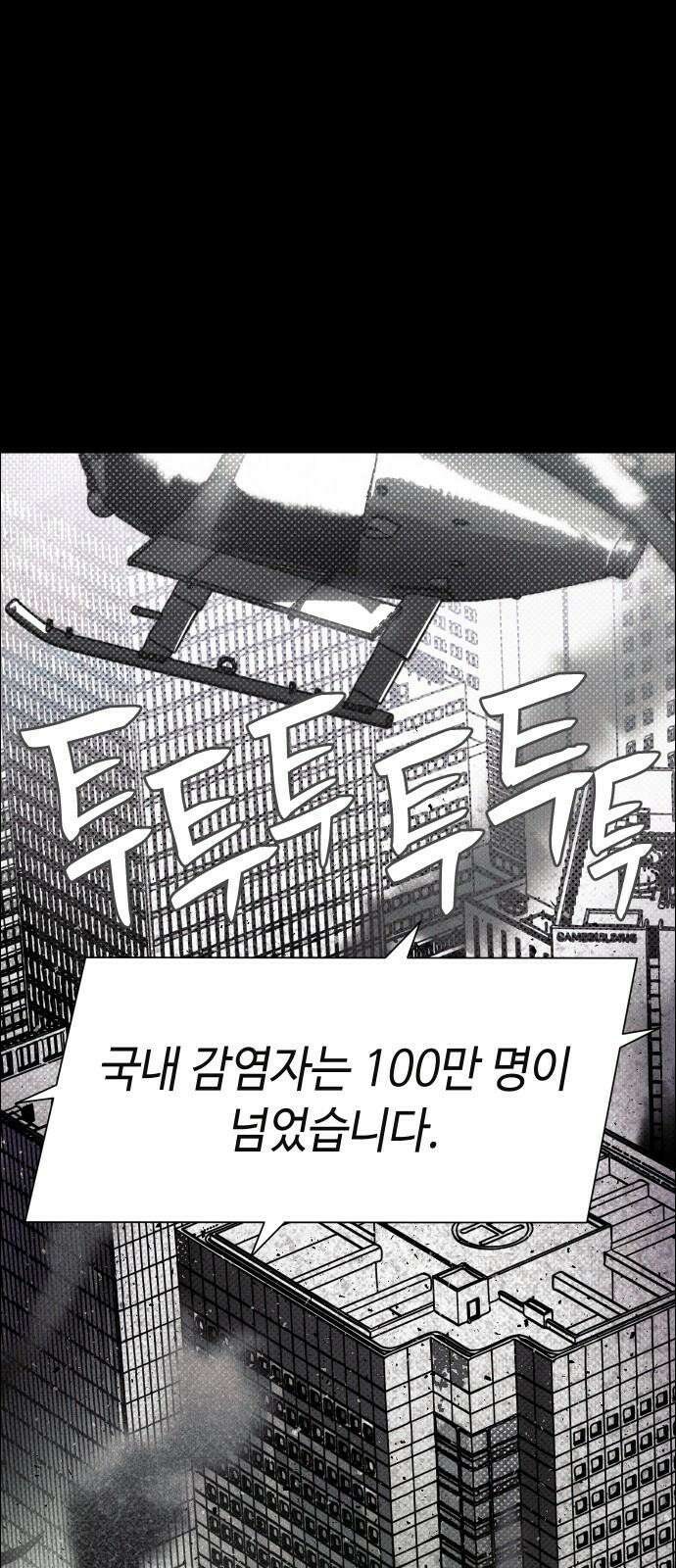 좀비상조 29화 2
