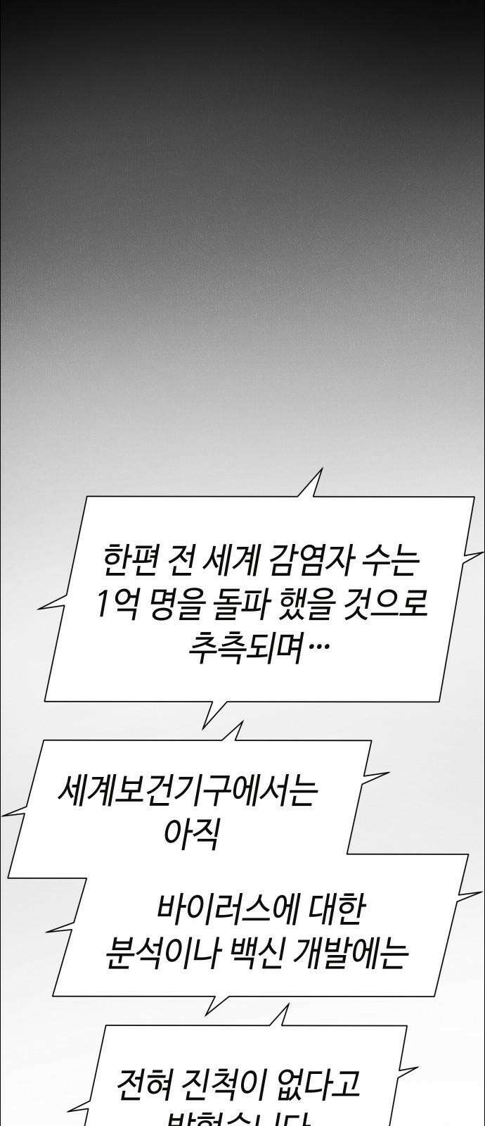 좀비상조 29화 5