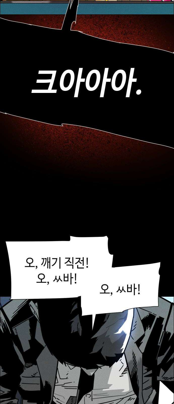 좀비상조 29화 10