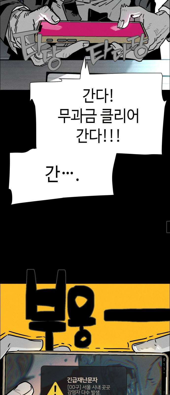 좀비상조 29화 11