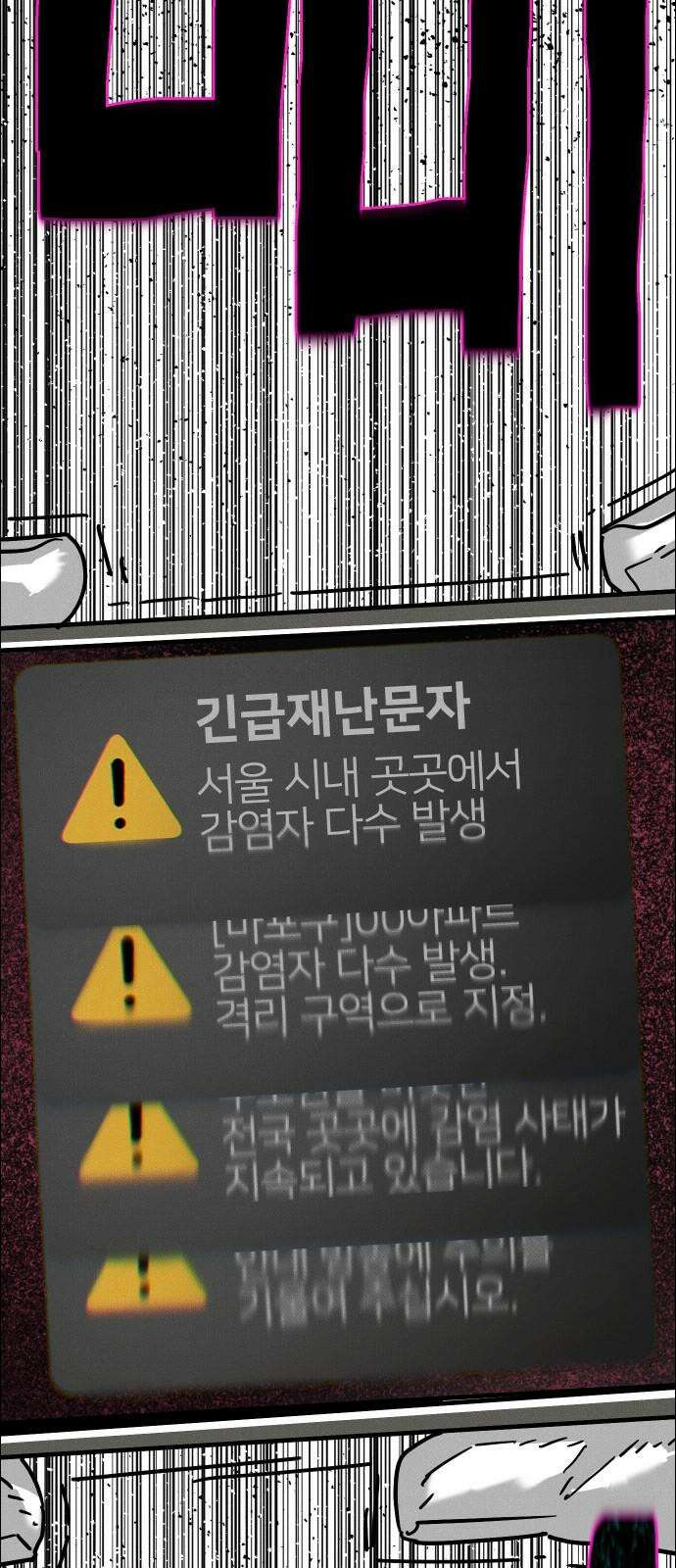 좀비상조 29화 13