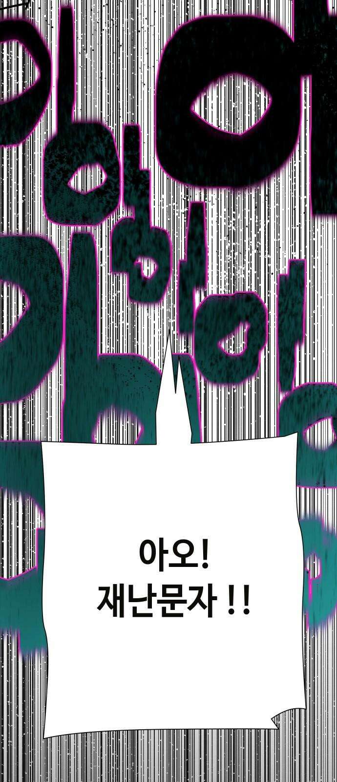 좀비상조 29화 14