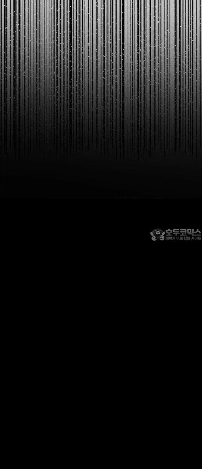 좀비상조 29화 15