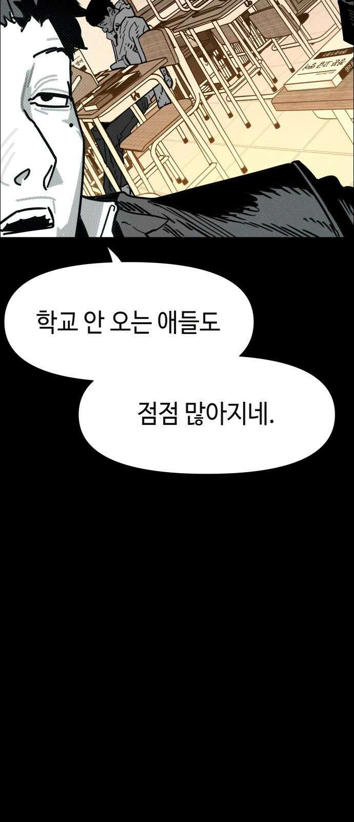 좀비상조 29화 19
