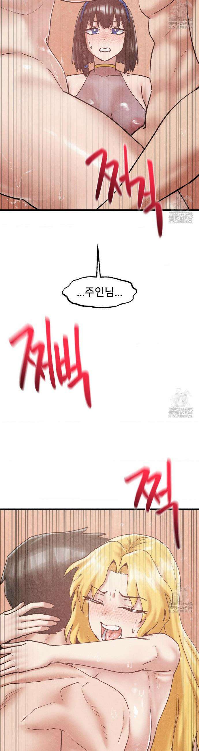 온누리 성문화 연구소 29화 2