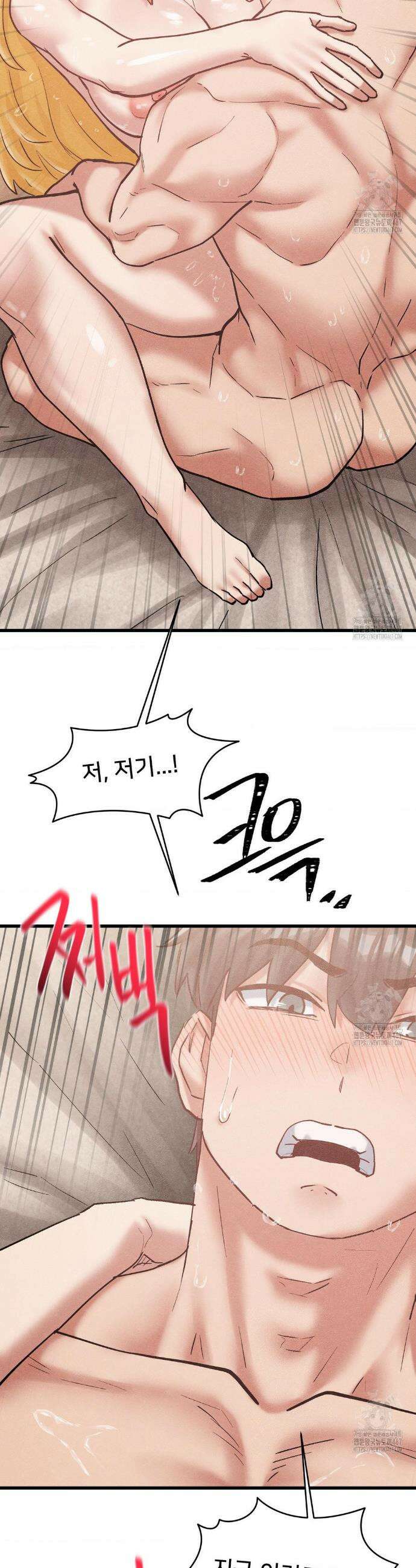 온누리 성문화 연구소 29화 5