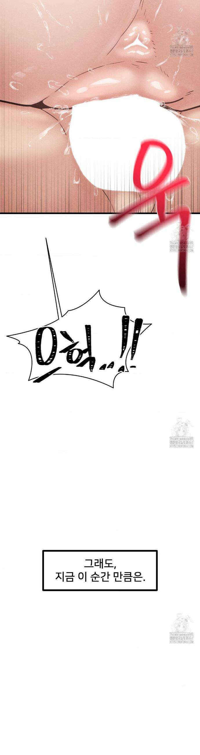 온누리 성문화 연구소 29화 10