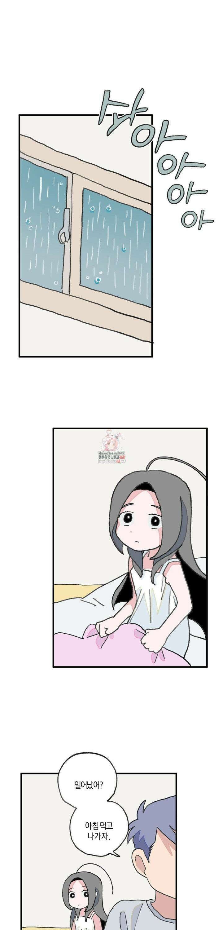 천생연분 23화 또 놀자． 1