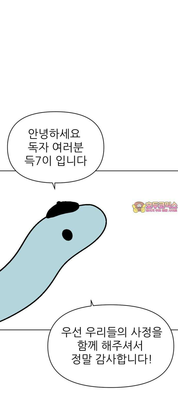 우리들의 사정 [짧은 후기] 1