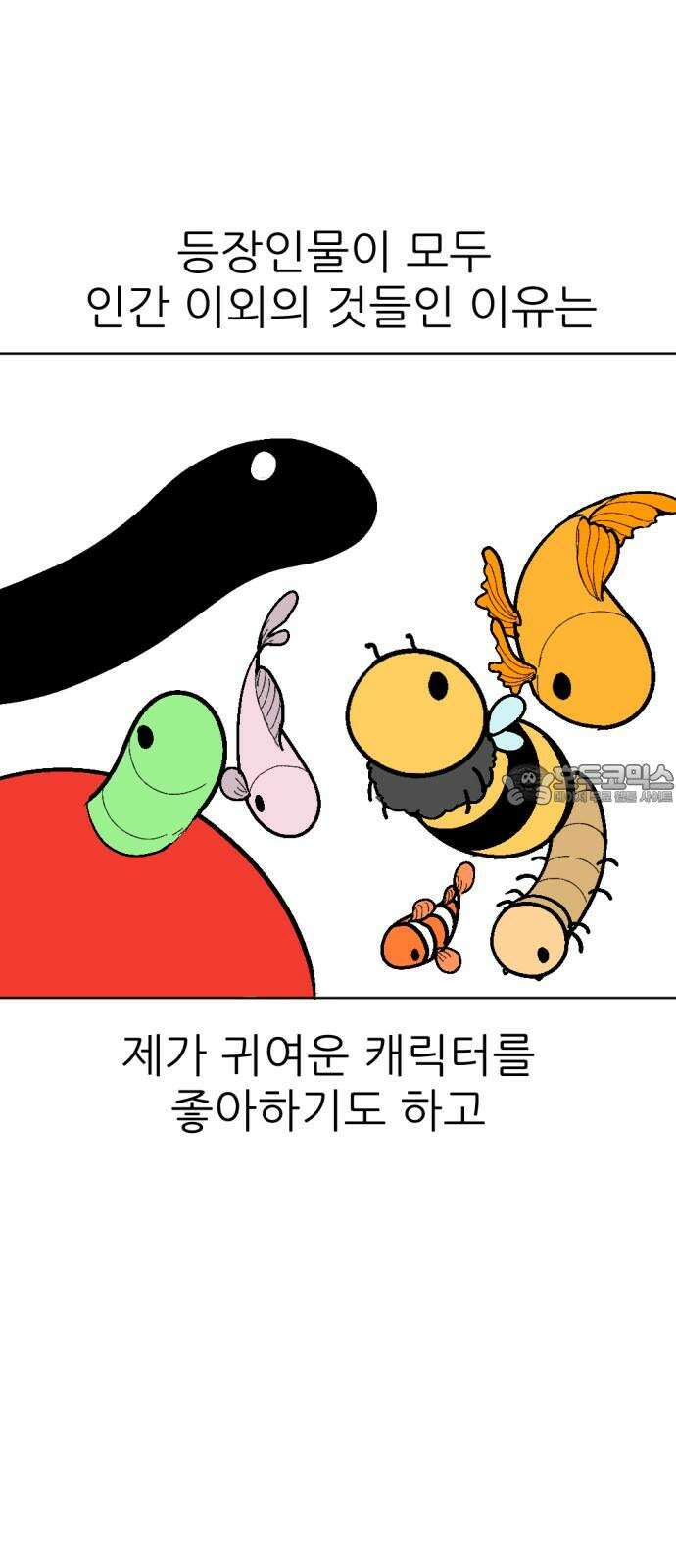 우리들의 사정 [짧은 후기] 3