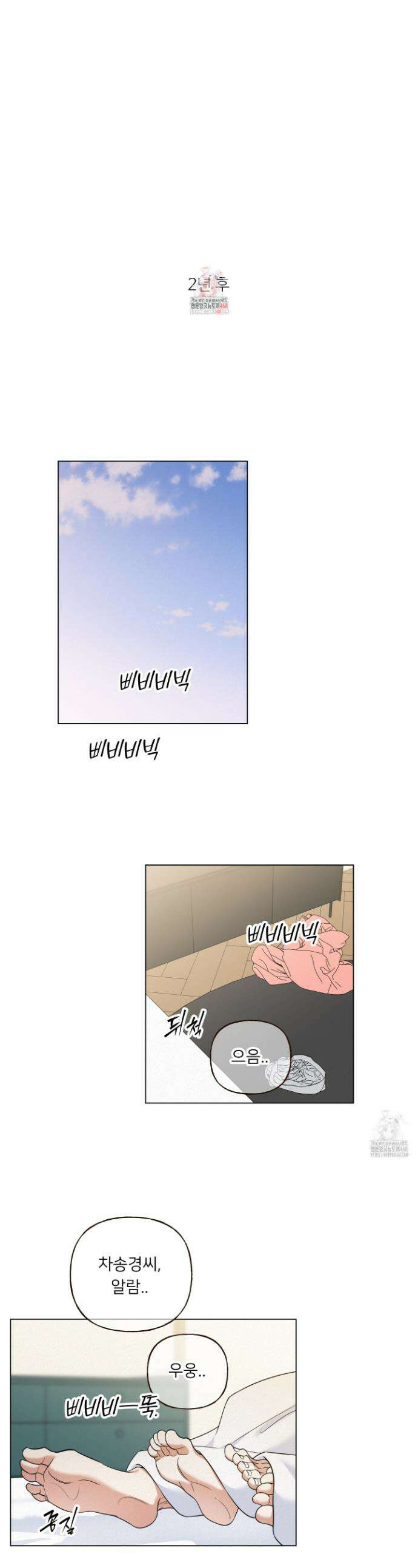 사이계절 65화 1