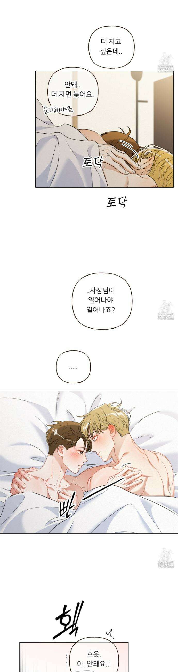 사이계절 65화 2