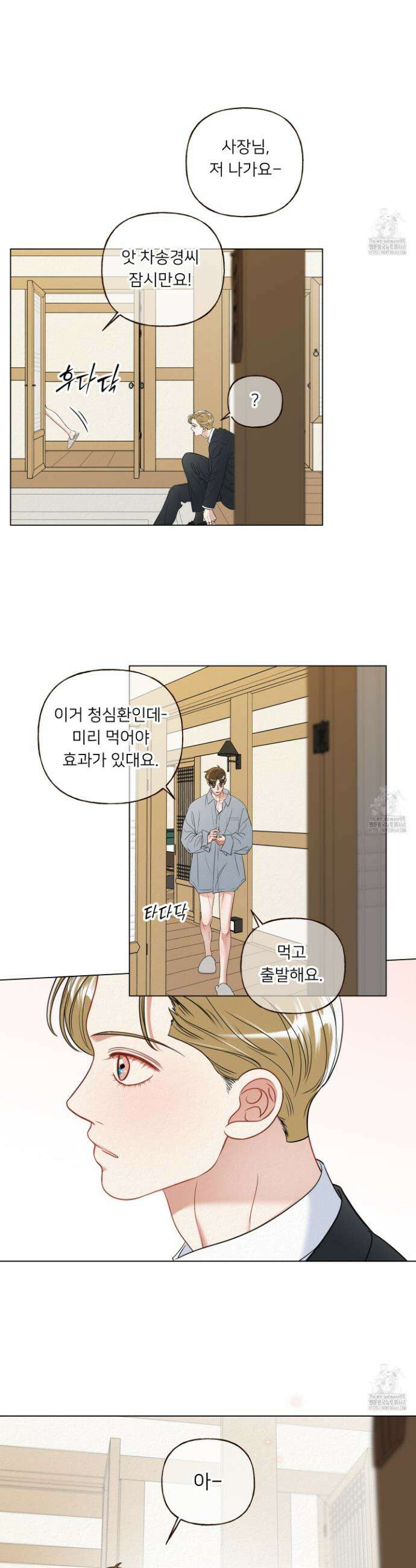 사이계절 65화 6