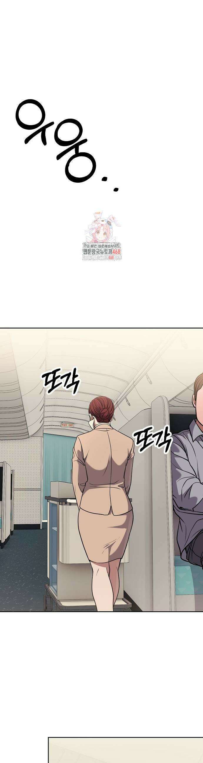 신입사원 김철수 87화 1