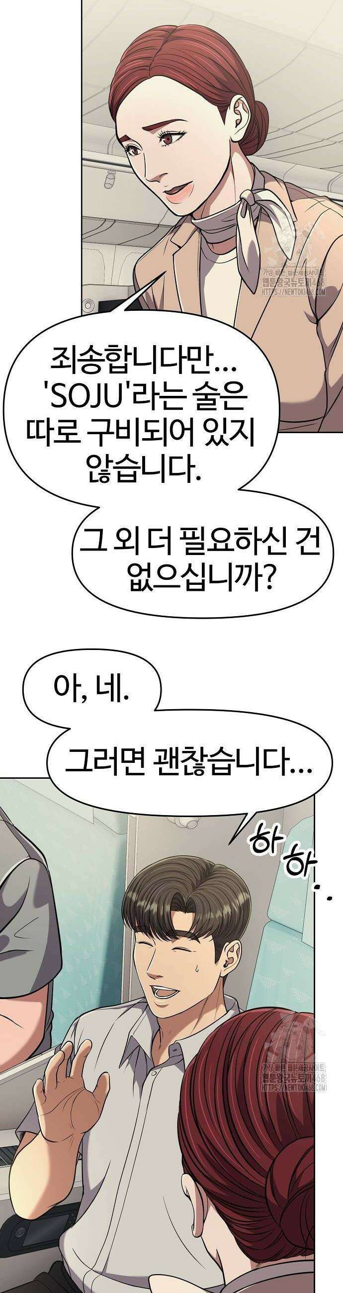 신입사원 김철수 87화 2