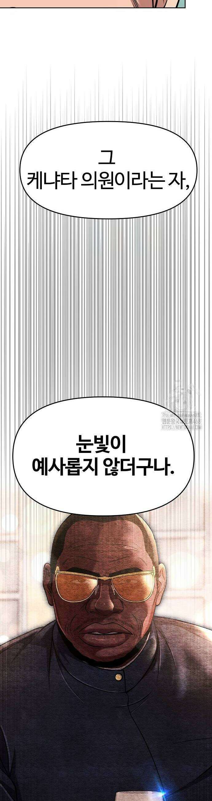 신입사원 김철수 87화 6
