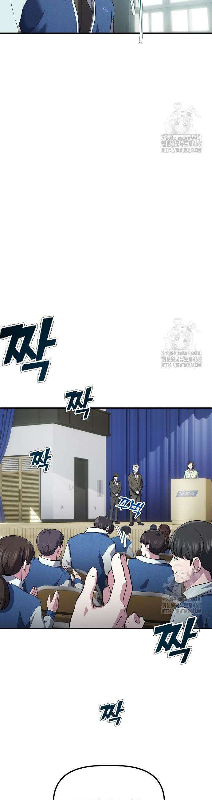 대기업 말단이 일을 잘함 5화 2