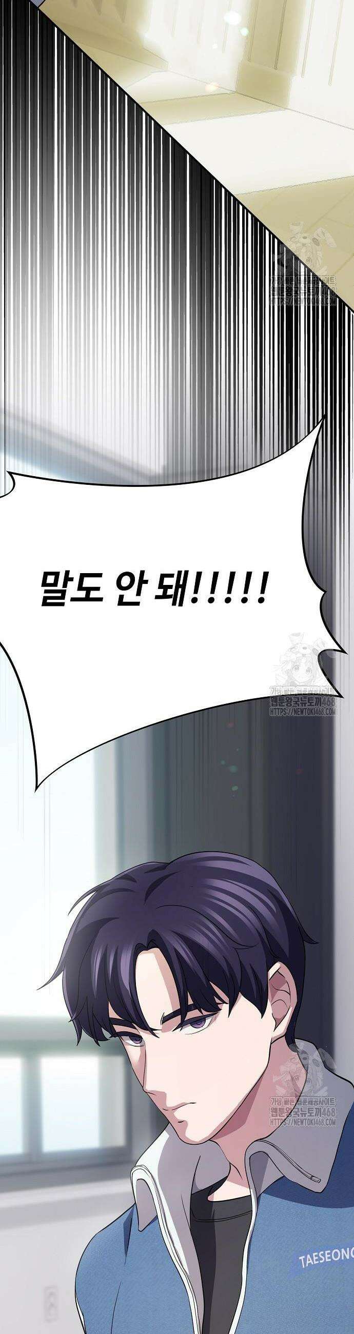 대기업 말단이 일을 잘함 5화 8