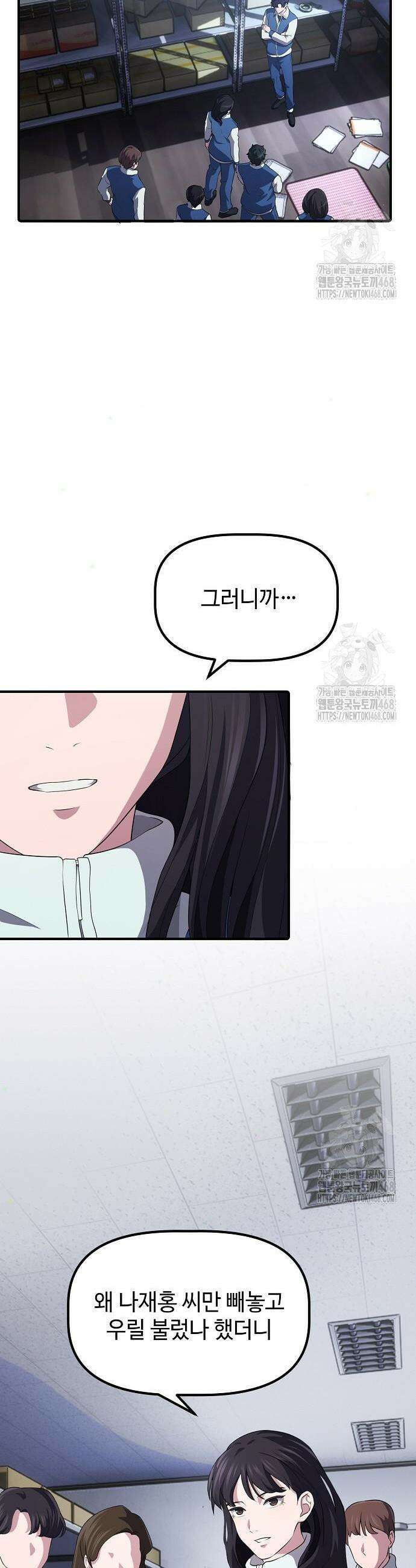 대기업 말단이 일을 잘함 8화 2