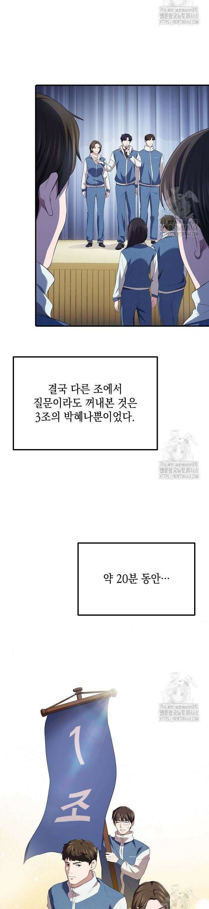 대기업 말단이 일을 잘함 11화 2