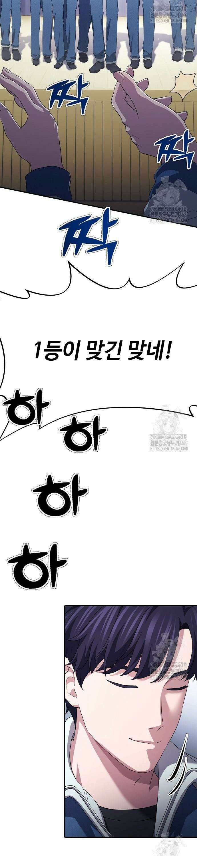 대기업 말단이 일을 잘함 11화 7