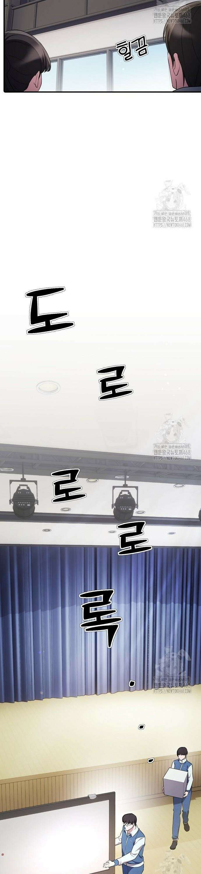 대기업 말단이 일을 잘함 14화 2