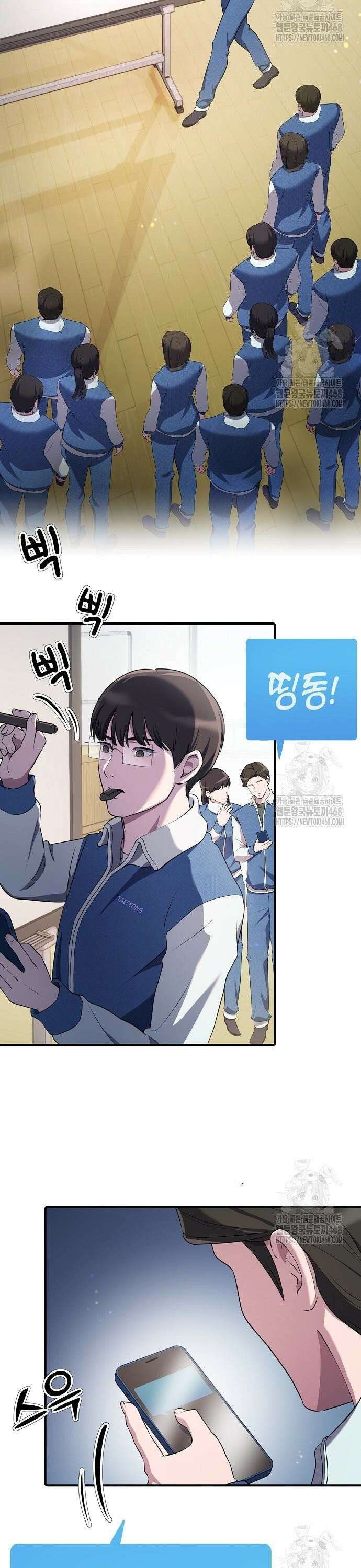 대기업 말단이 일을 잘함 14화 3