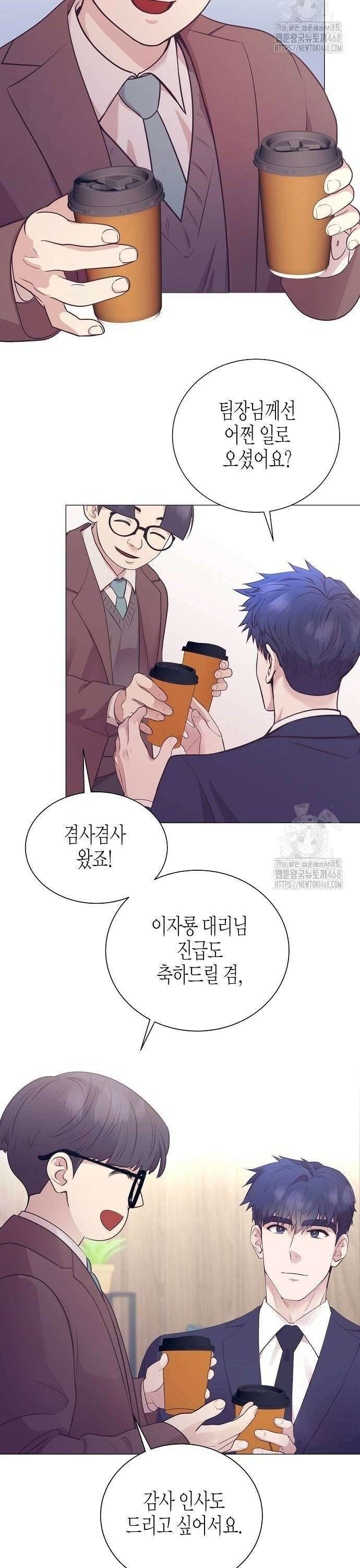 영업 천재가 되었다 53화 2