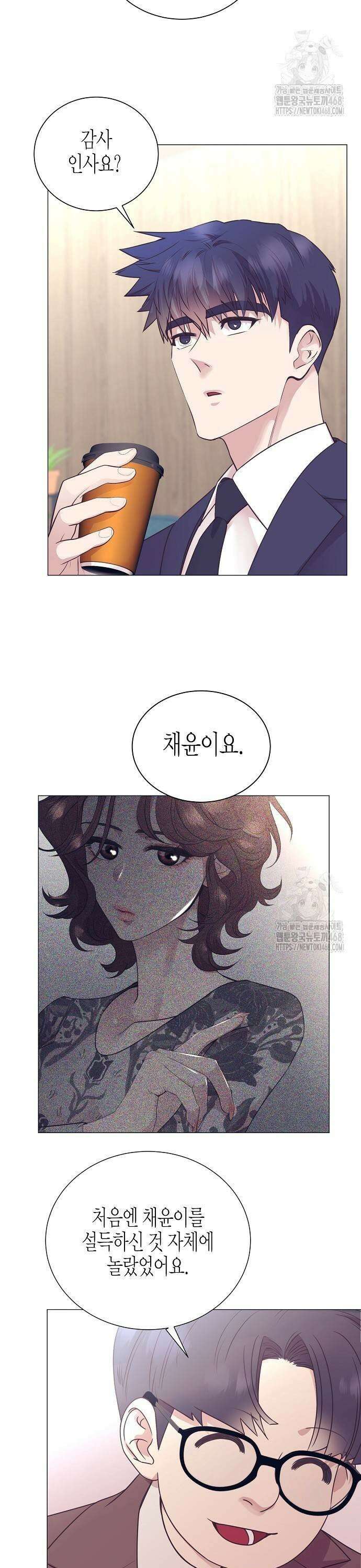 영업 천재가 되었다 53화 3