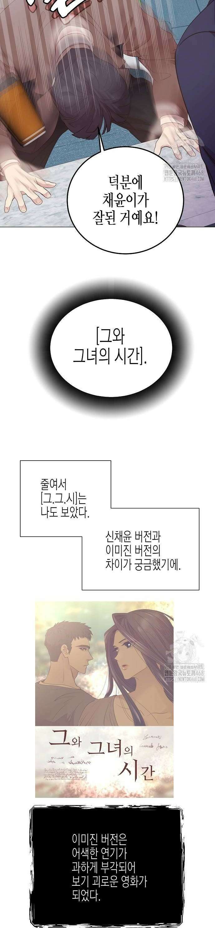 영업 천재가 되었다 53화 6