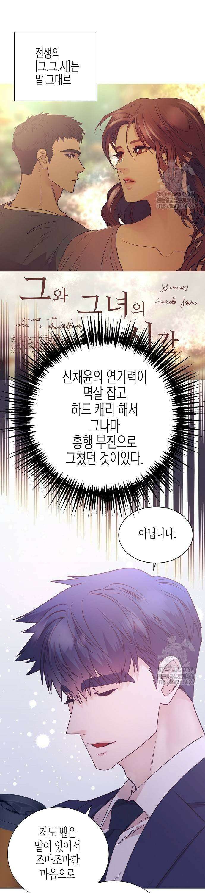 영업 천재가 되었다 53화 7