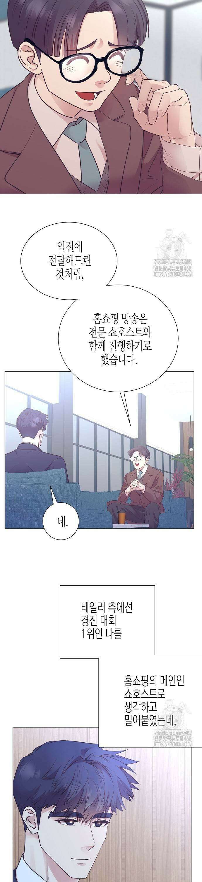 영업 천재가 되었다 53화 9
