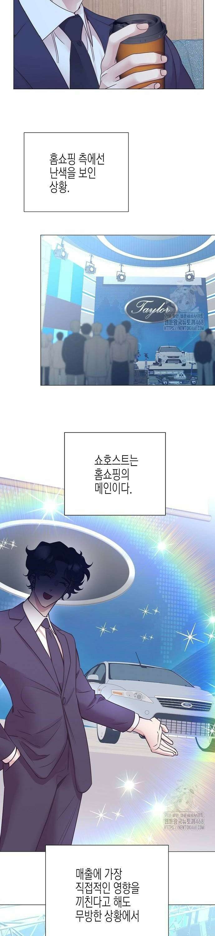 영업 천재가 되었다 53화 10