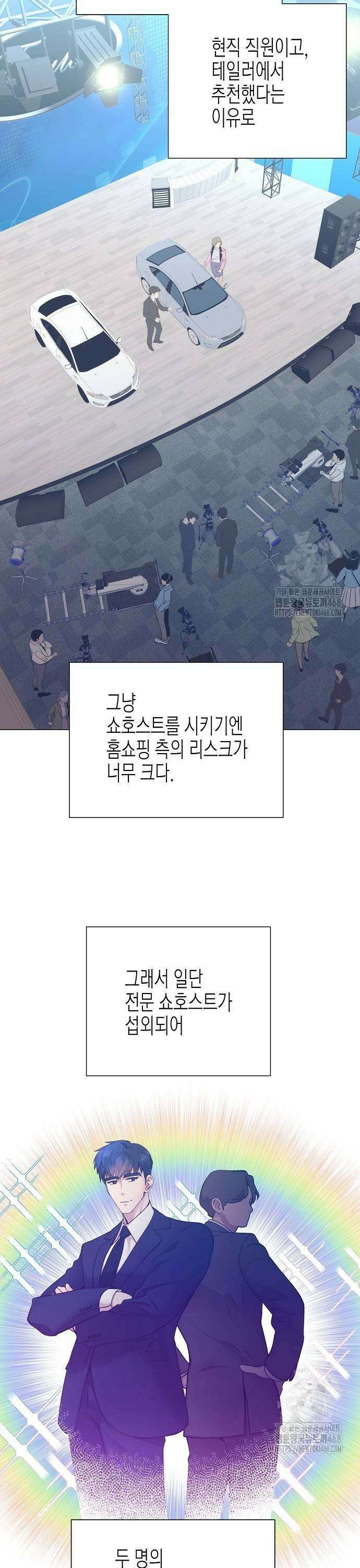 영업 천재가 되었다 53화 11