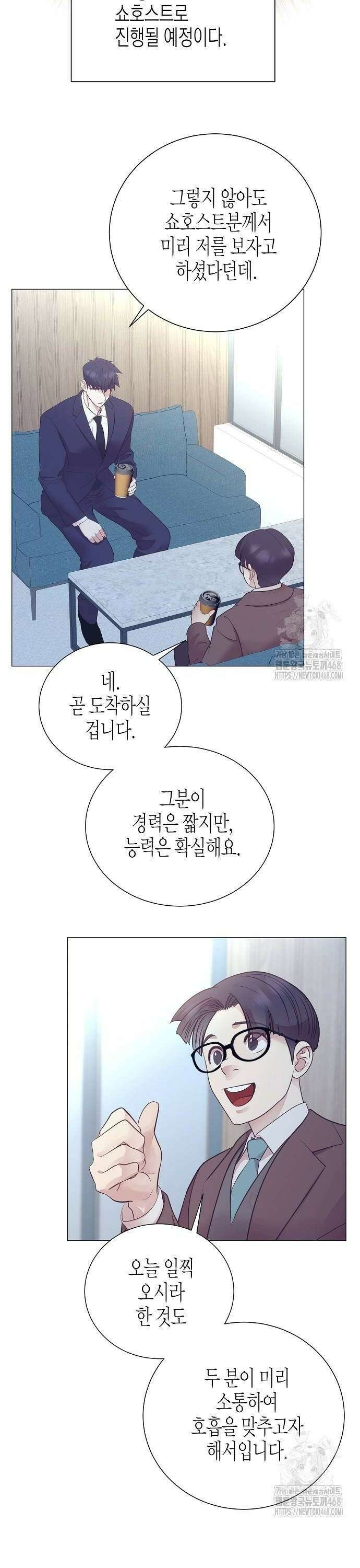 영업 천재가 되었다 53화 12