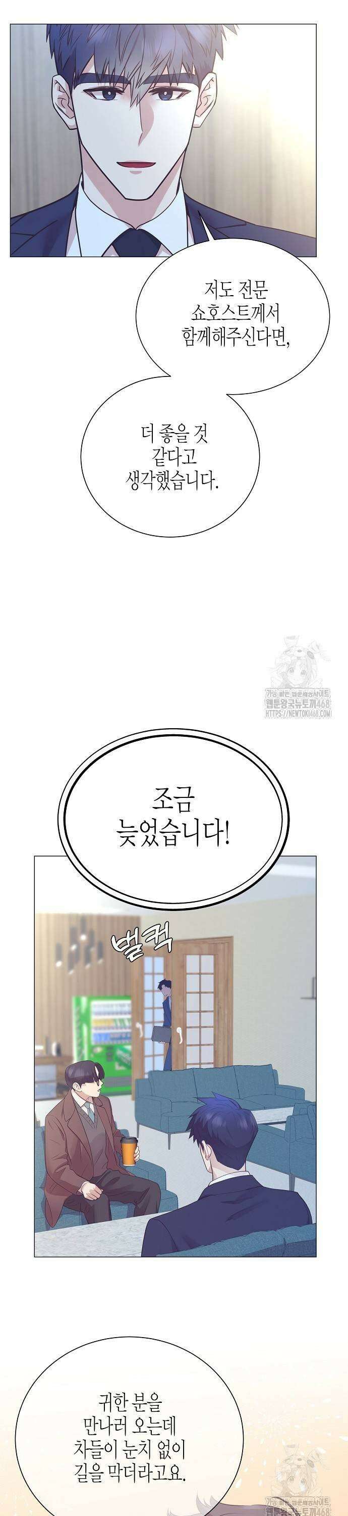 영업 천재가 되었다 53화 13
