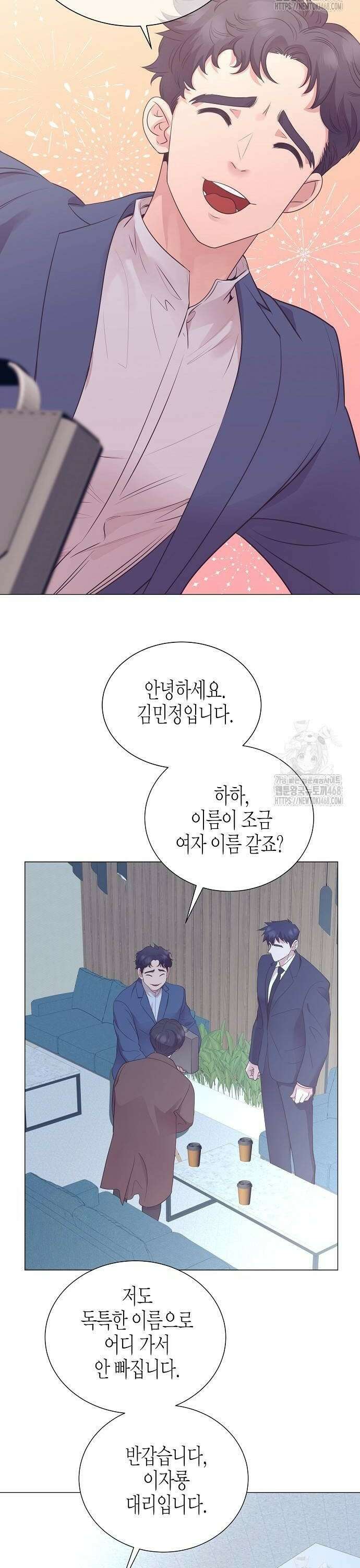 영업 천재가 되었다 53화 14