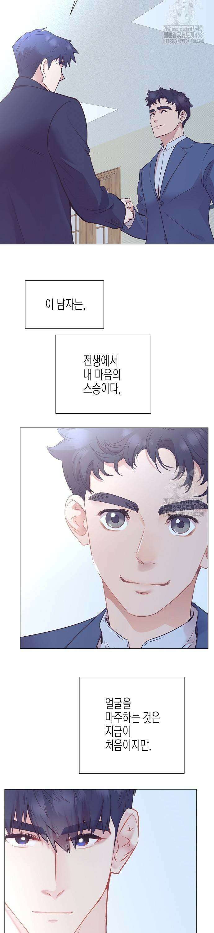 영업 천재가 되었다 53화 15