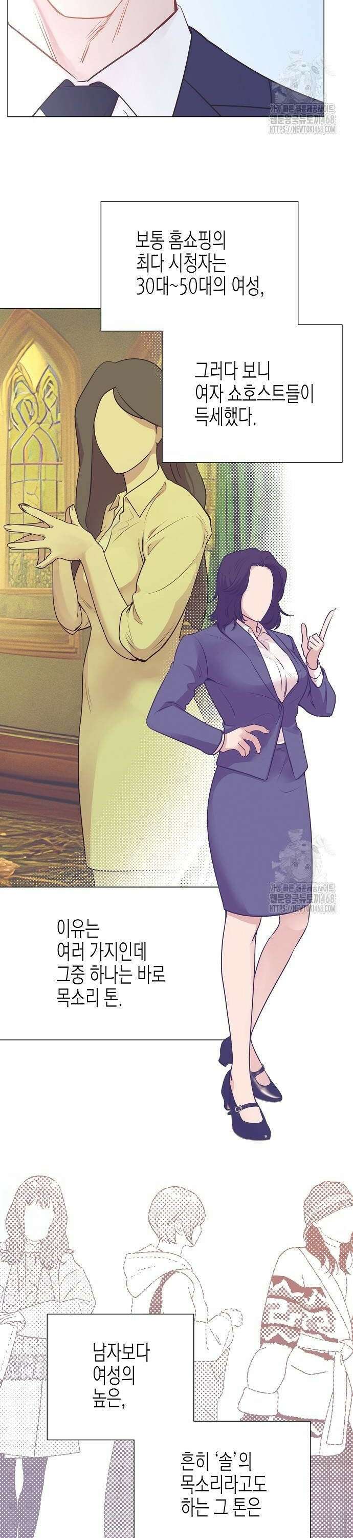 영업 천재가 되었다 53화 16