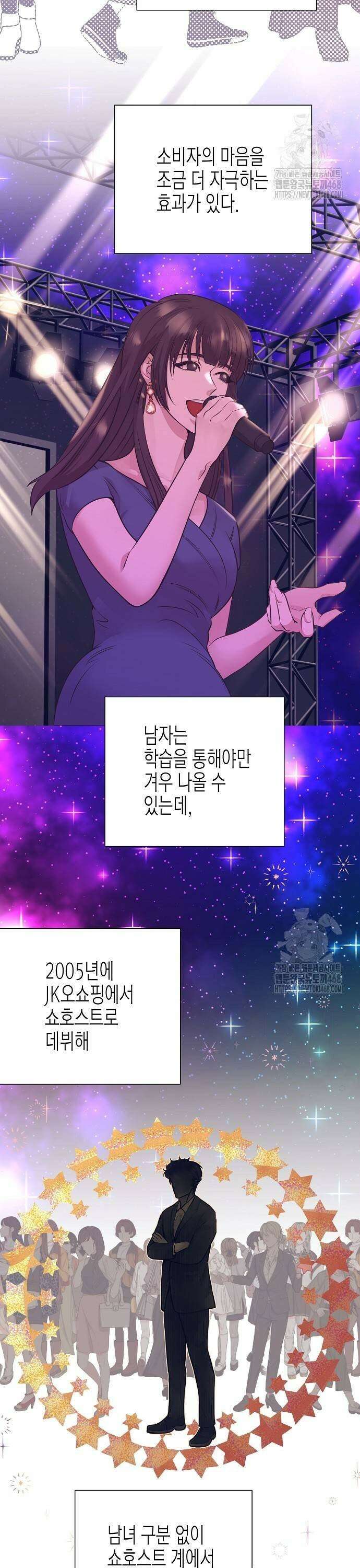 영업 천재가 되었다 53화 17