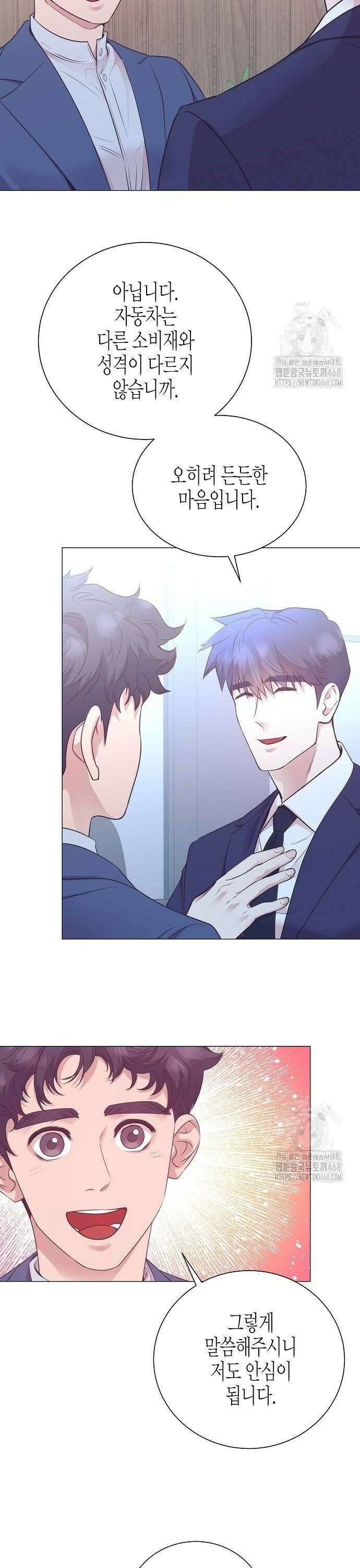 영업 천재가 되었다 53화 20