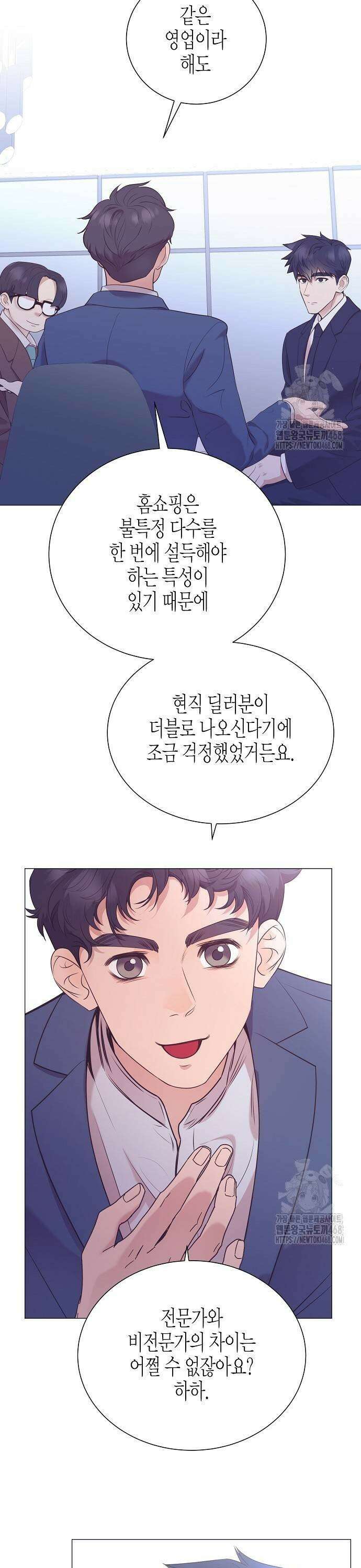 영업 천재가 되었다 53화 21