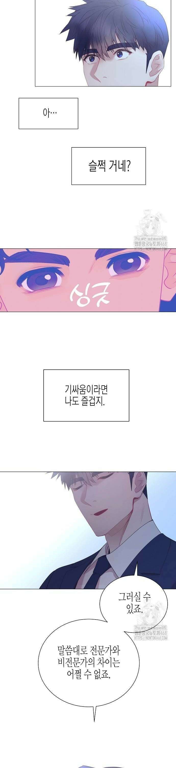 영업 천재가 되었다 53화 22