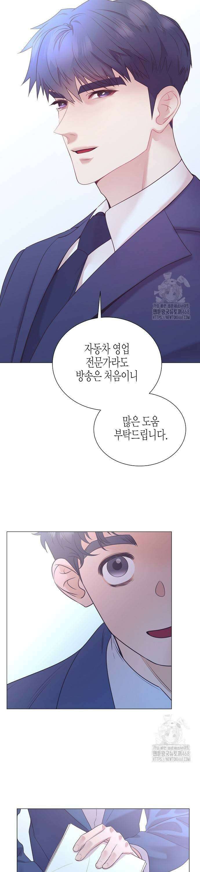 영업 천재가 되었다 53화 23