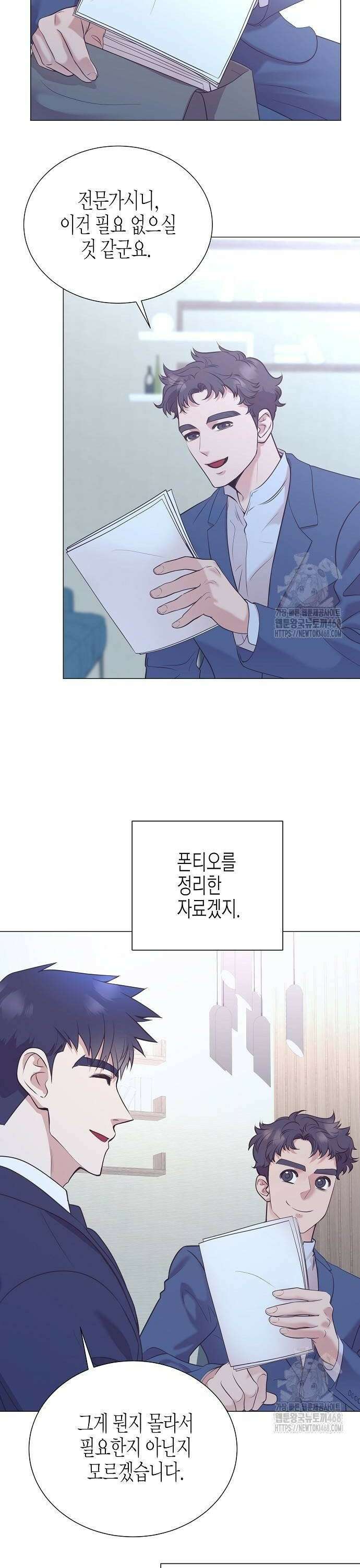 영업 천재가 되었다 53화 24