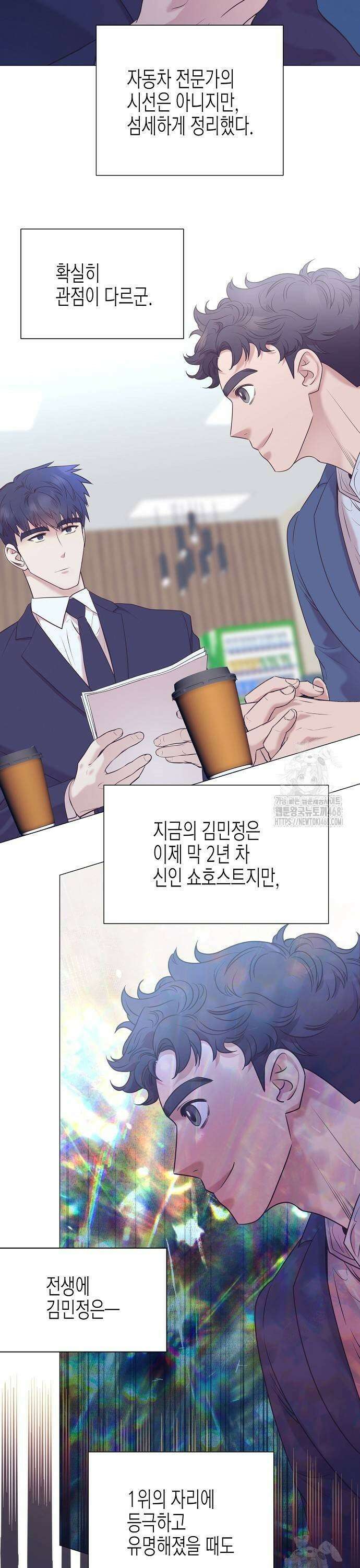 영업 천재가 되었다 53화 27