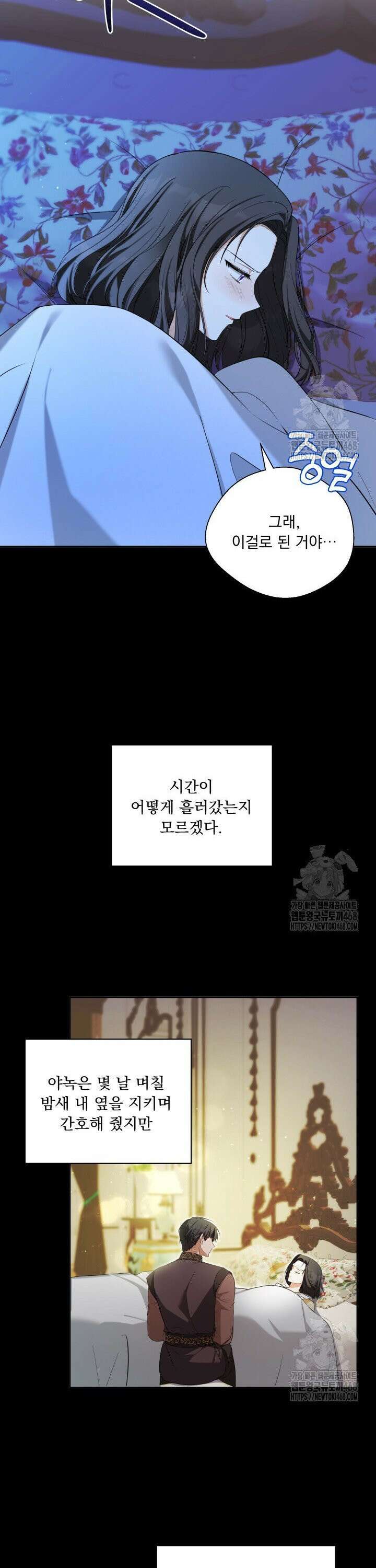 말괄냥이 길들이기 29화 19