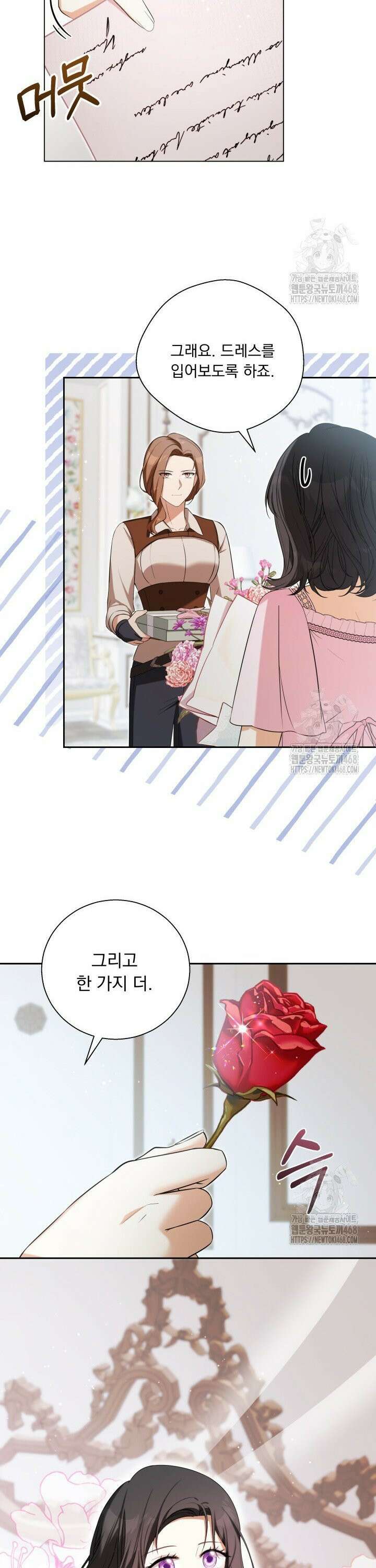 말괄냥이 길들이기 29화 26
