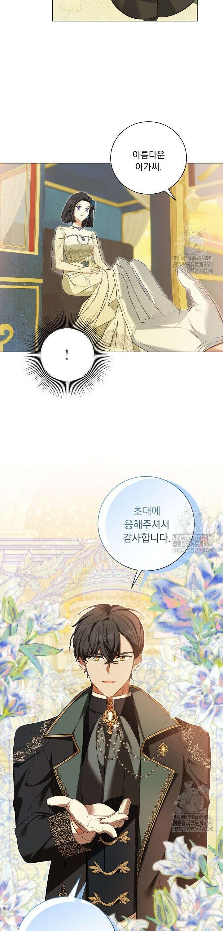 말괄냥이 길들이기 29화 34